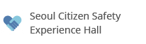 Seoul Citizen Safety Experience Hall